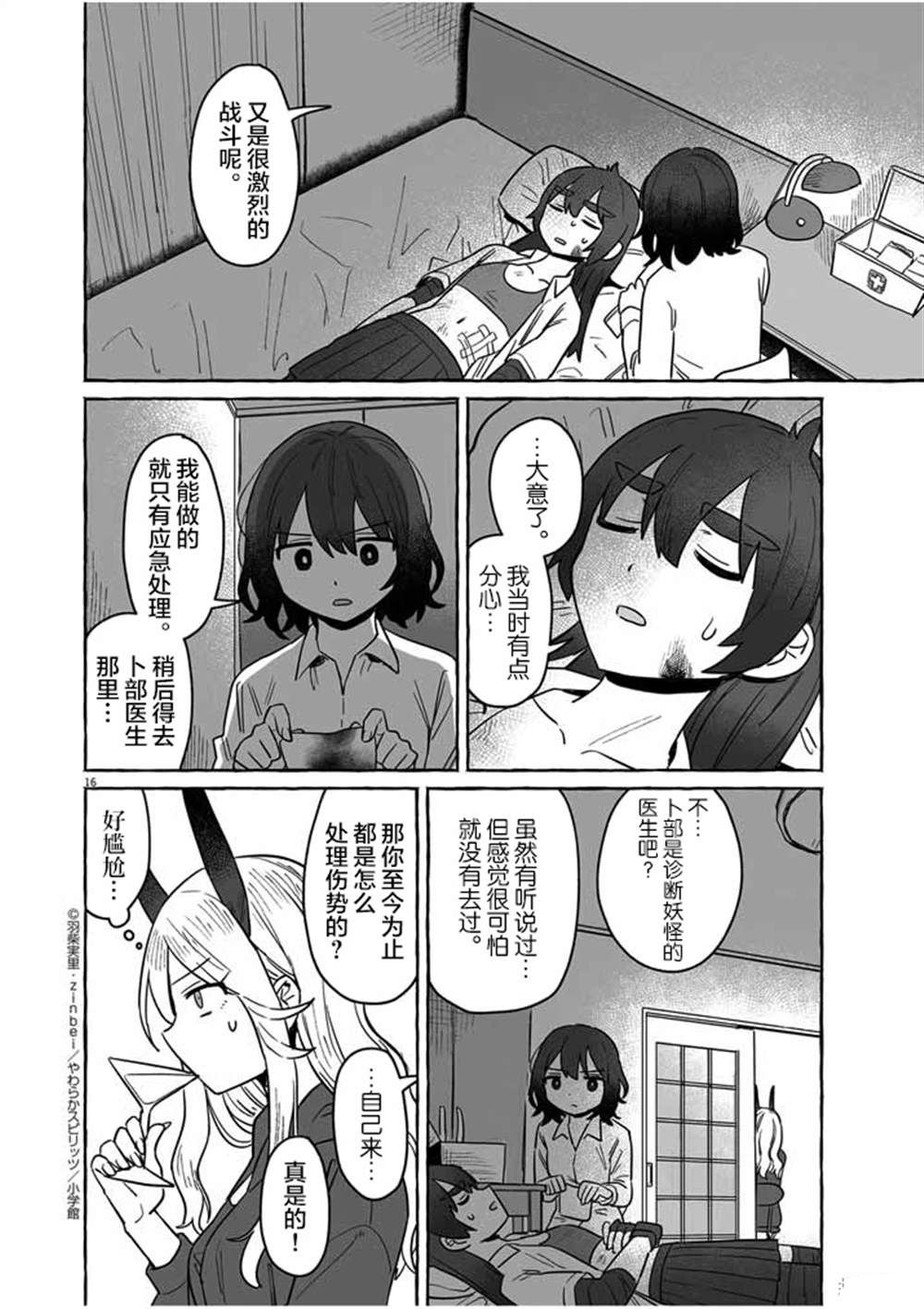 第16页
