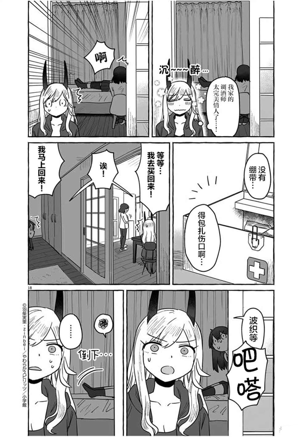 第18页