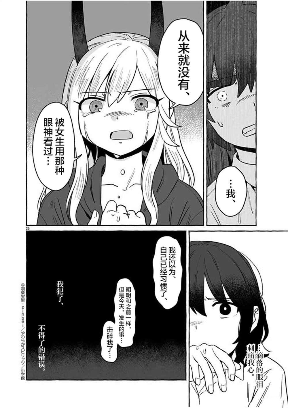 第26页