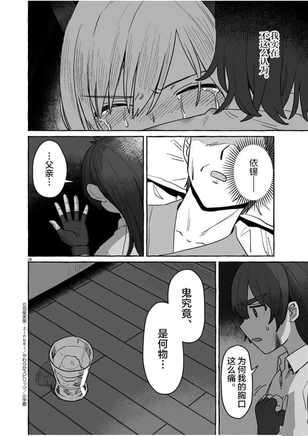 第28页