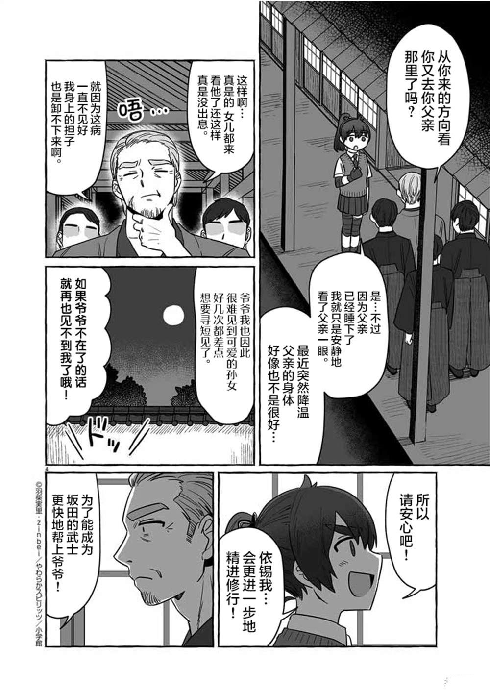 第4页