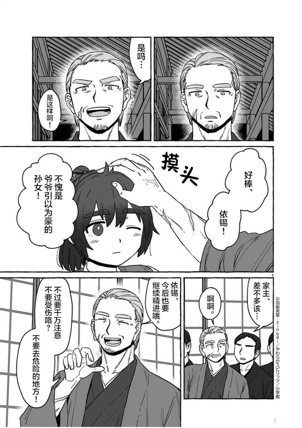 第5页