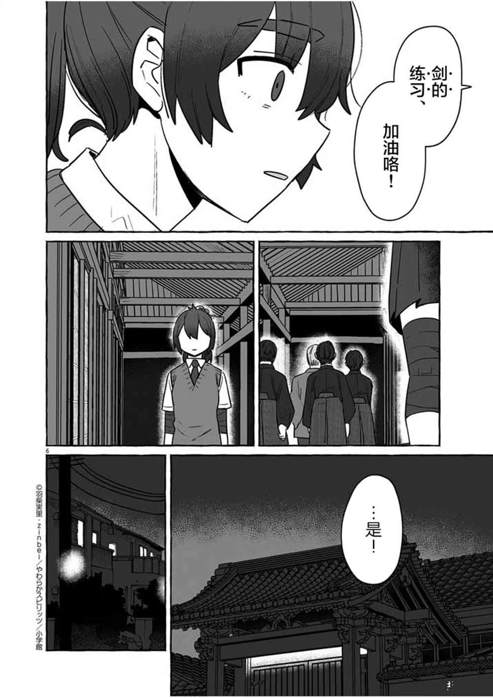 第6页