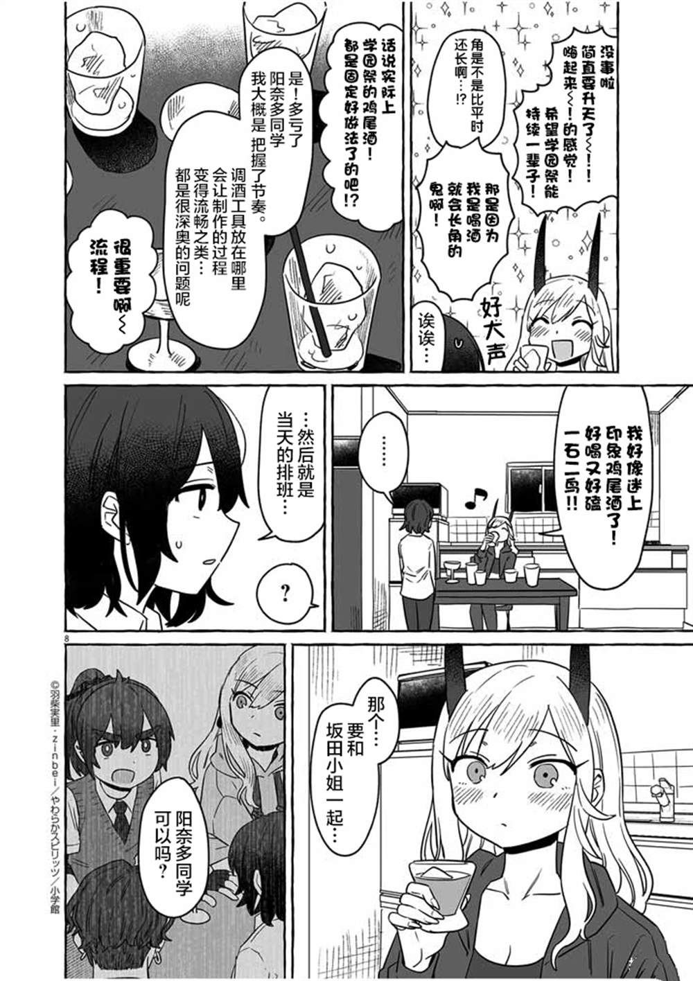 第8页