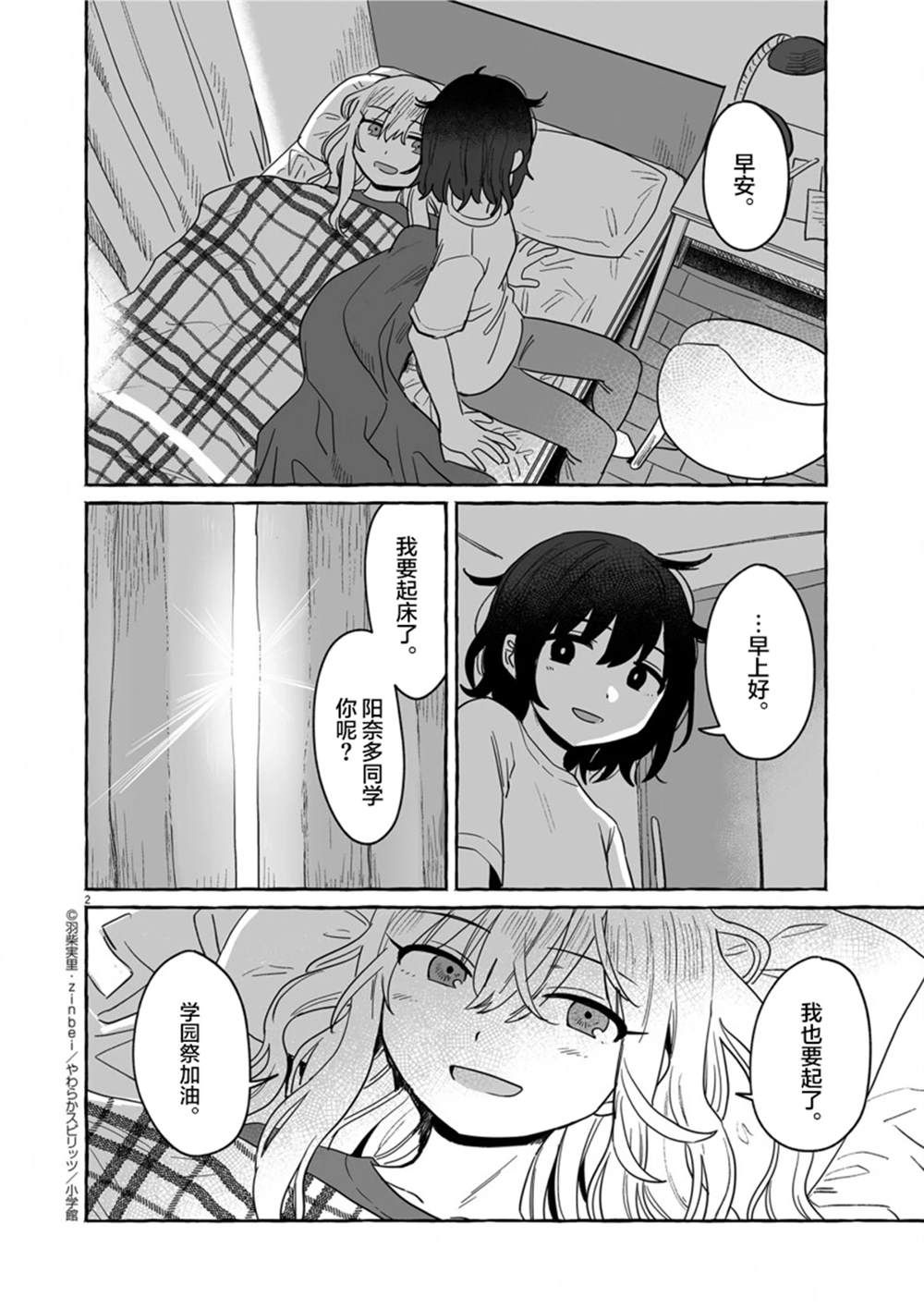 第2页