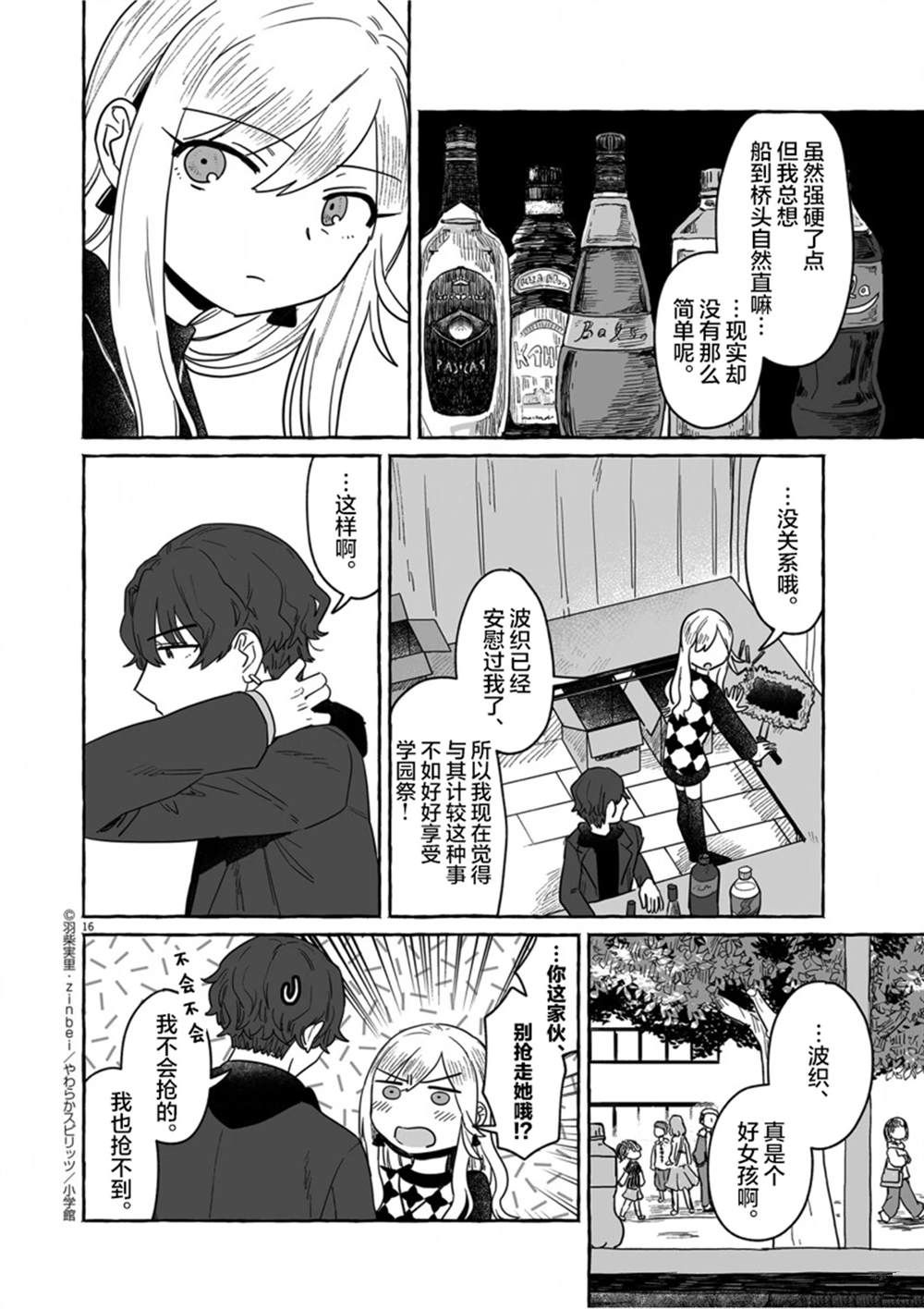 第16页