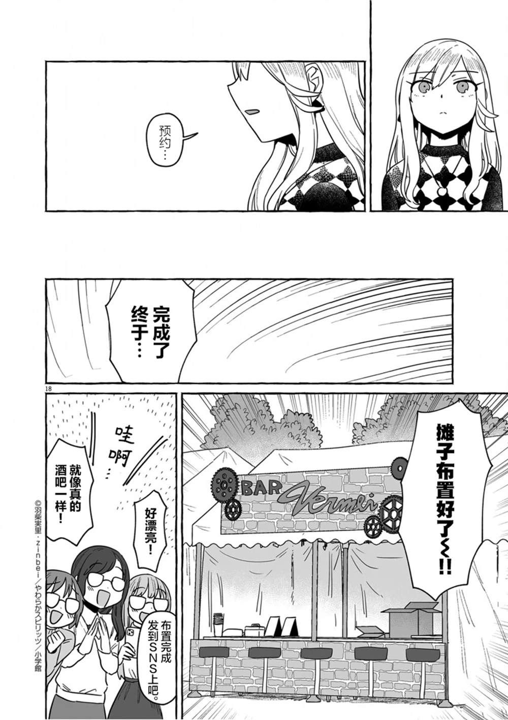 第18页