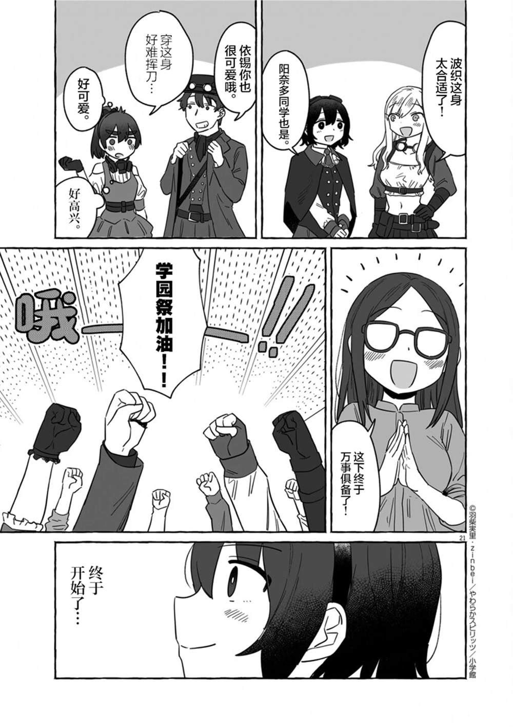 第21页