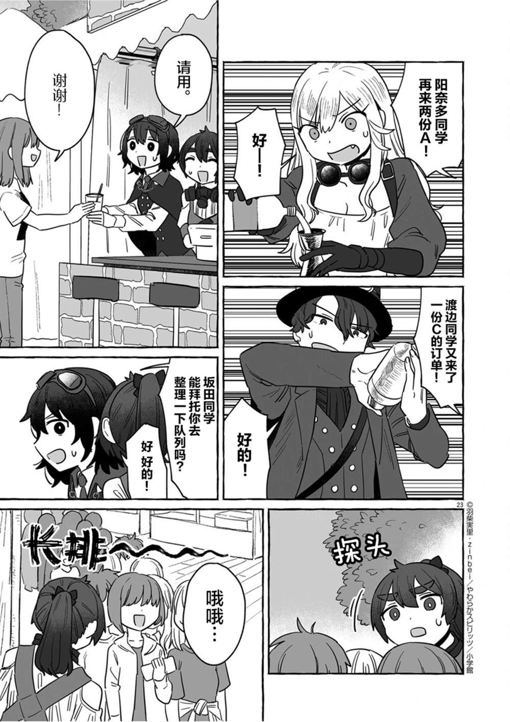 第23页