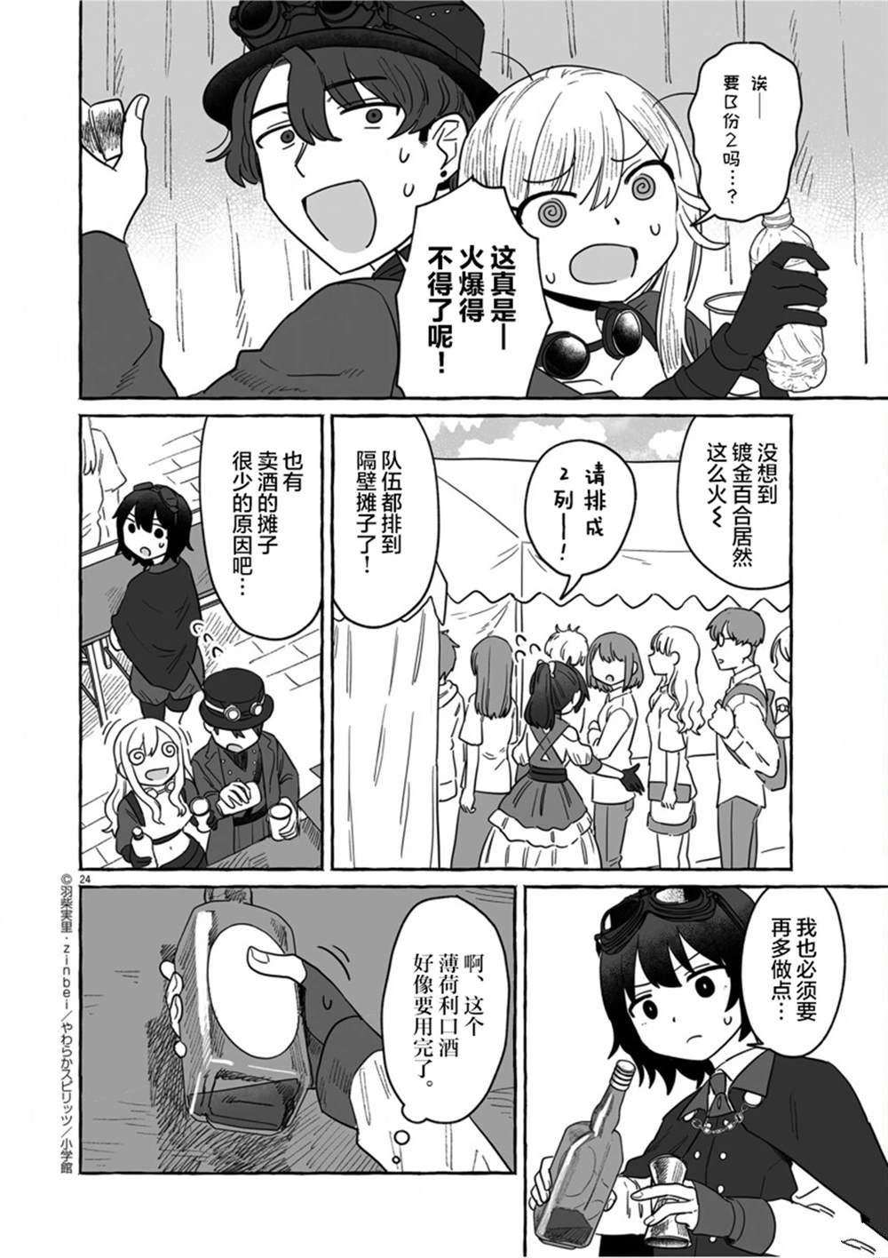 第24页