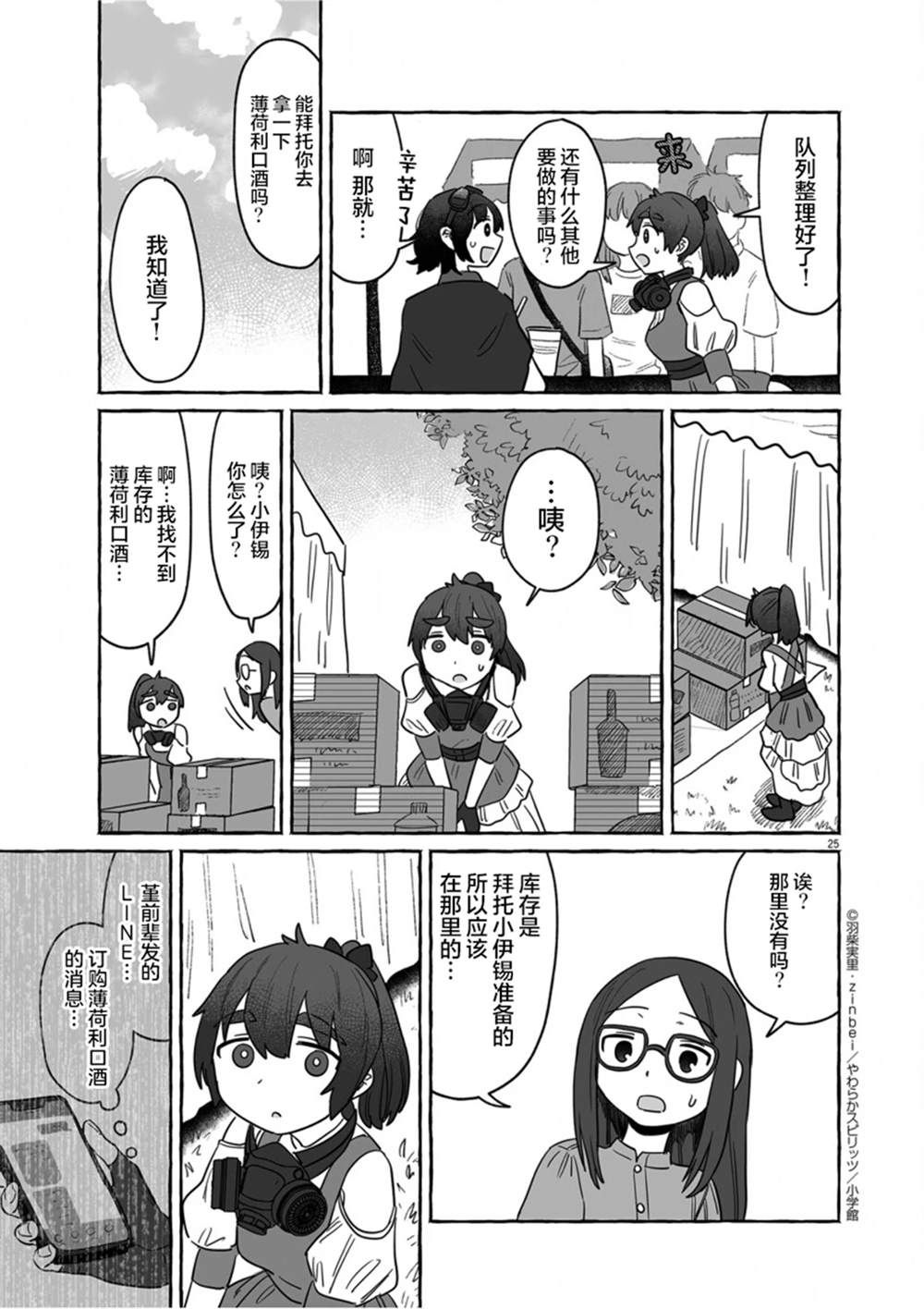 第25页
