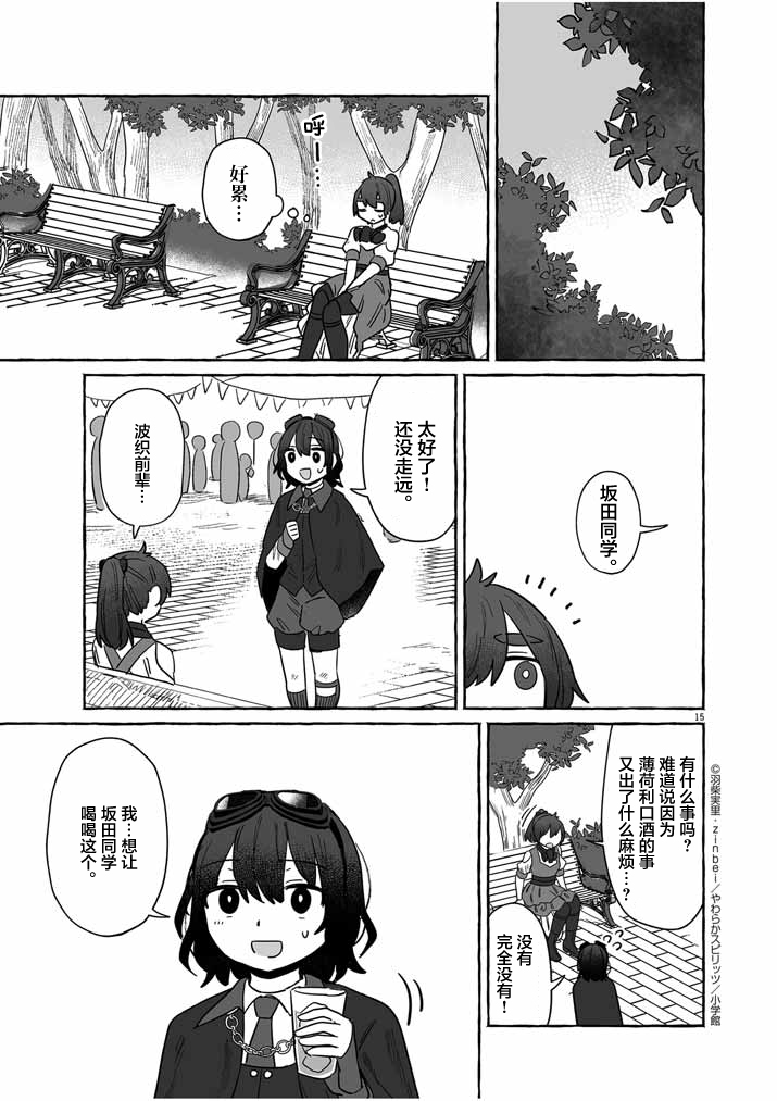 第15页