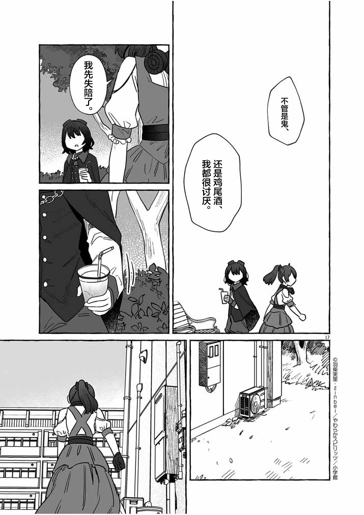 第17页