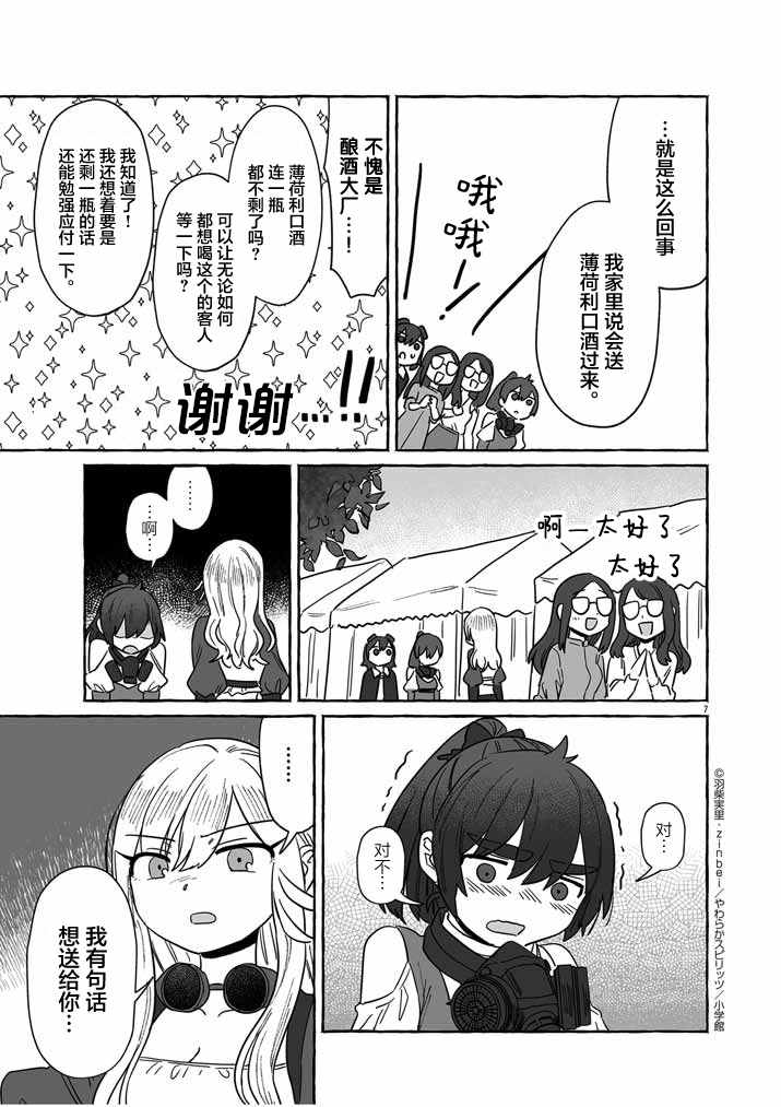 第7页