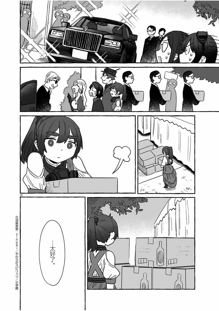 第10页