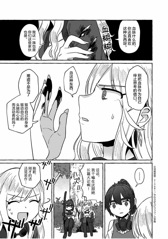 第13页