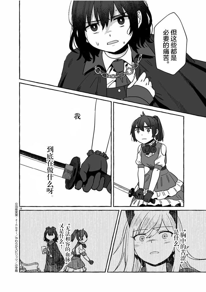 第18页