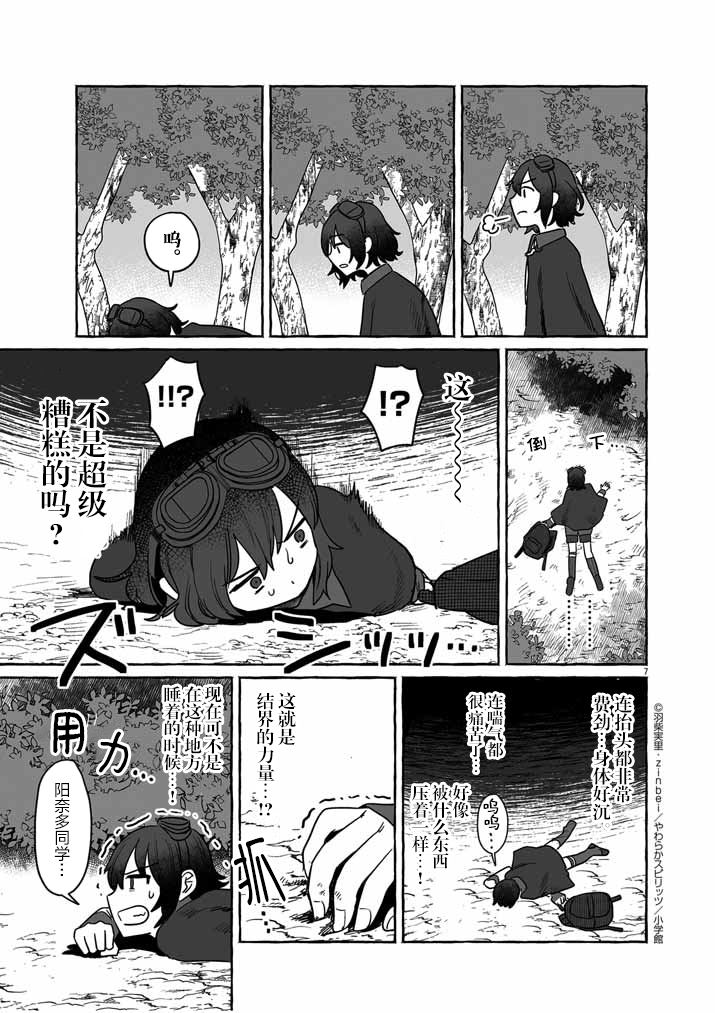 第7页