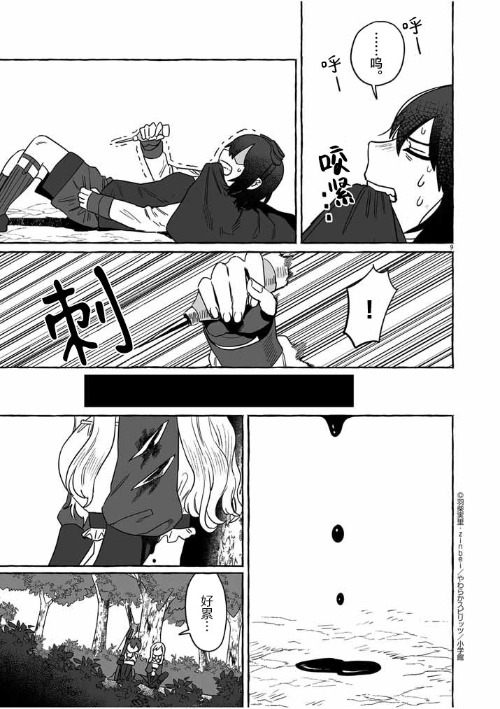 第9页