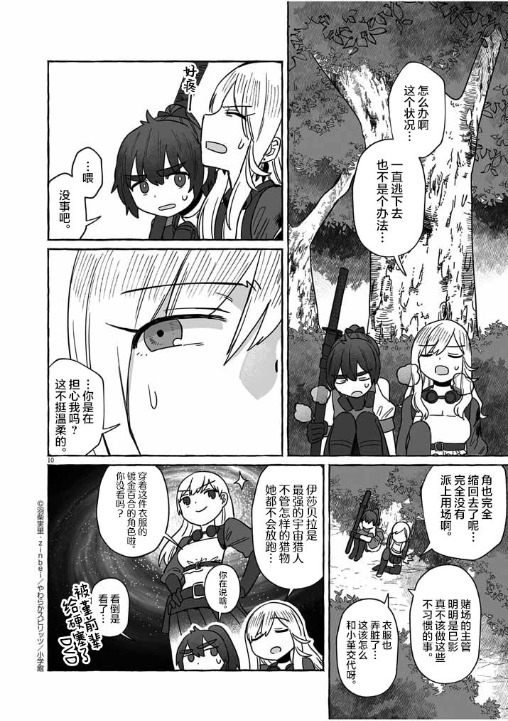 第10页