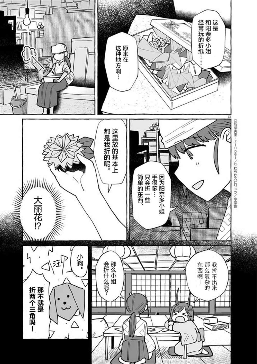 第13页