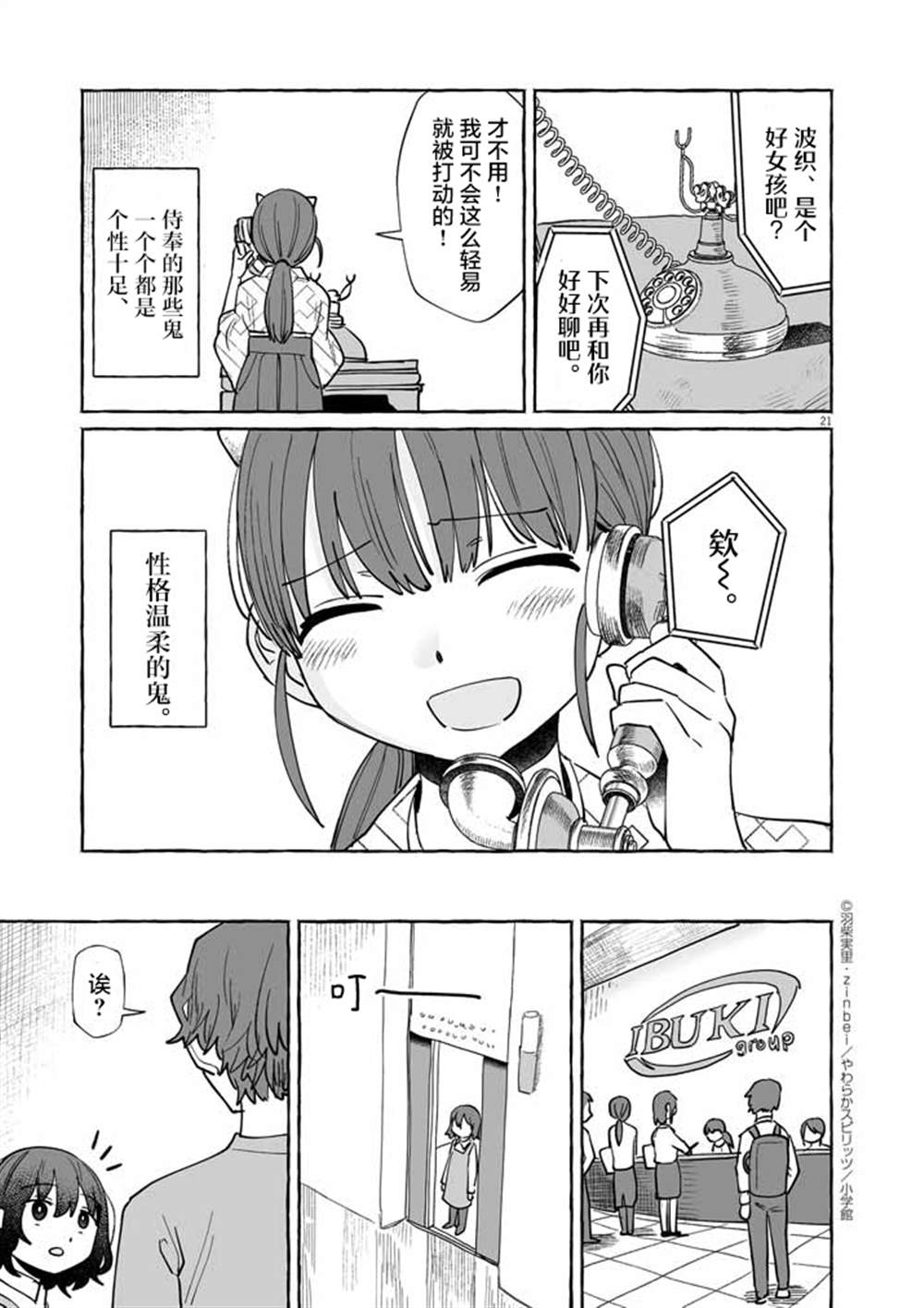 第21页