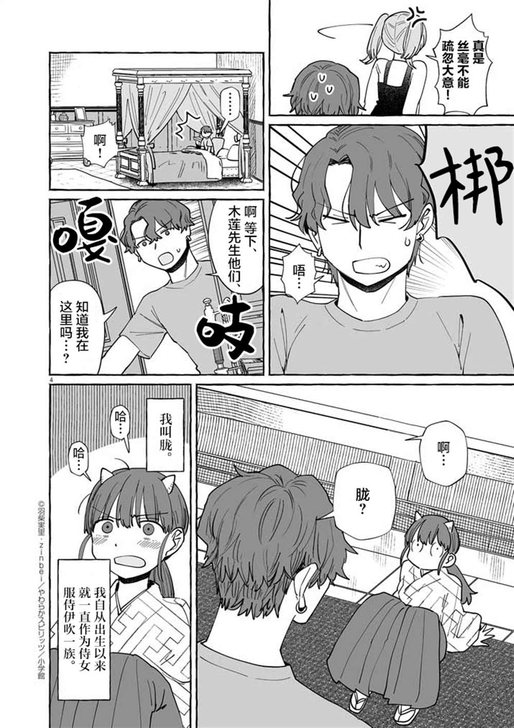 第4页