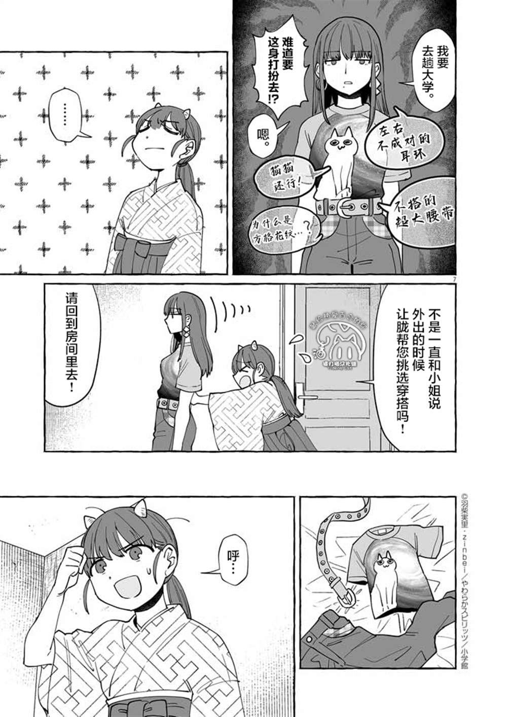 第7页