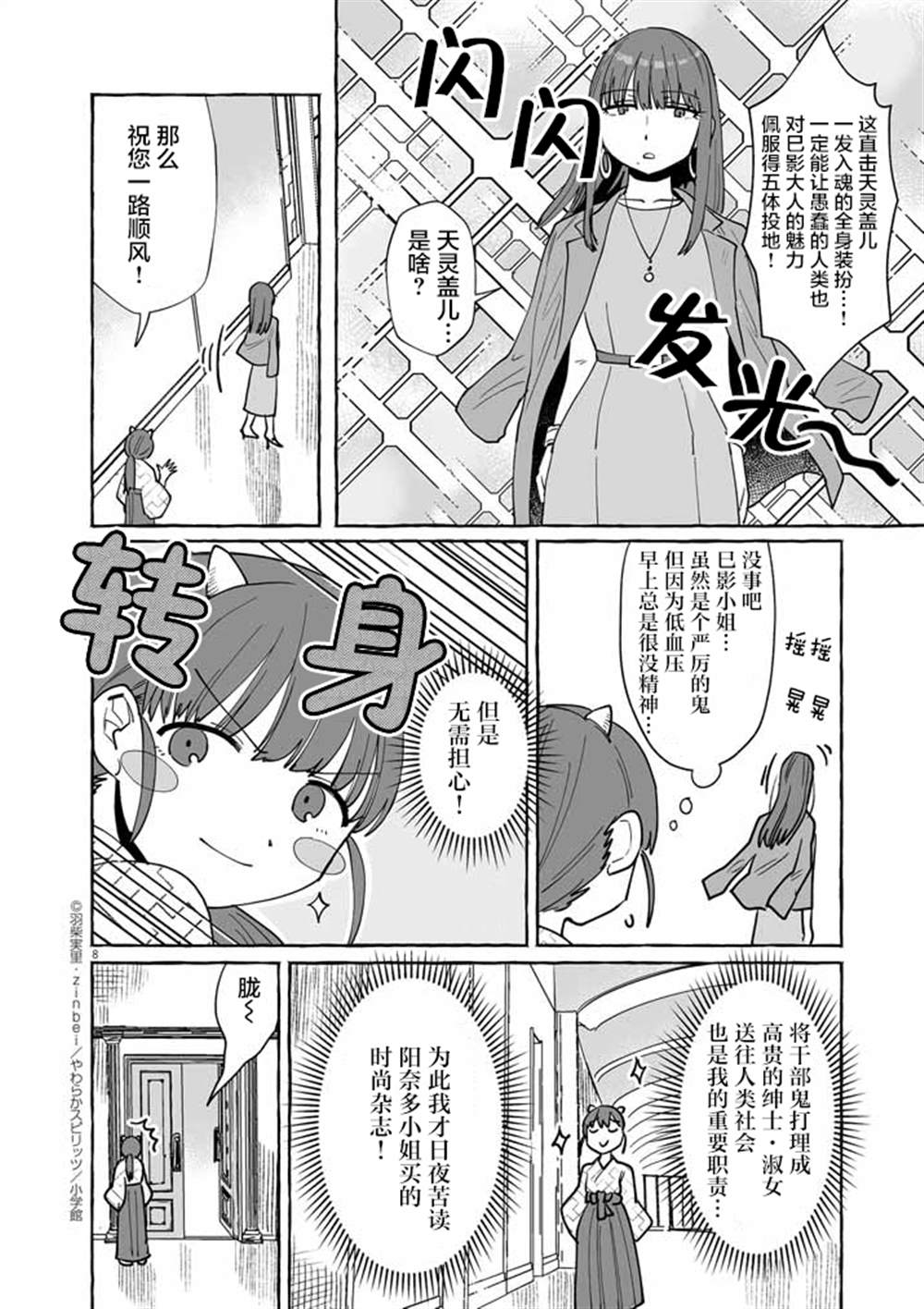 第8页