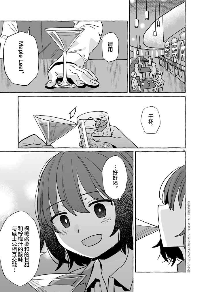 第17页