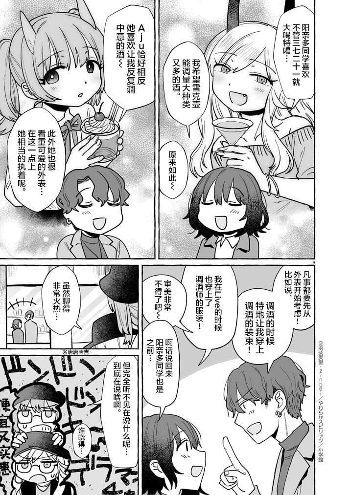 第9页