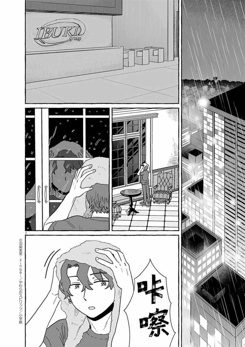 第2页