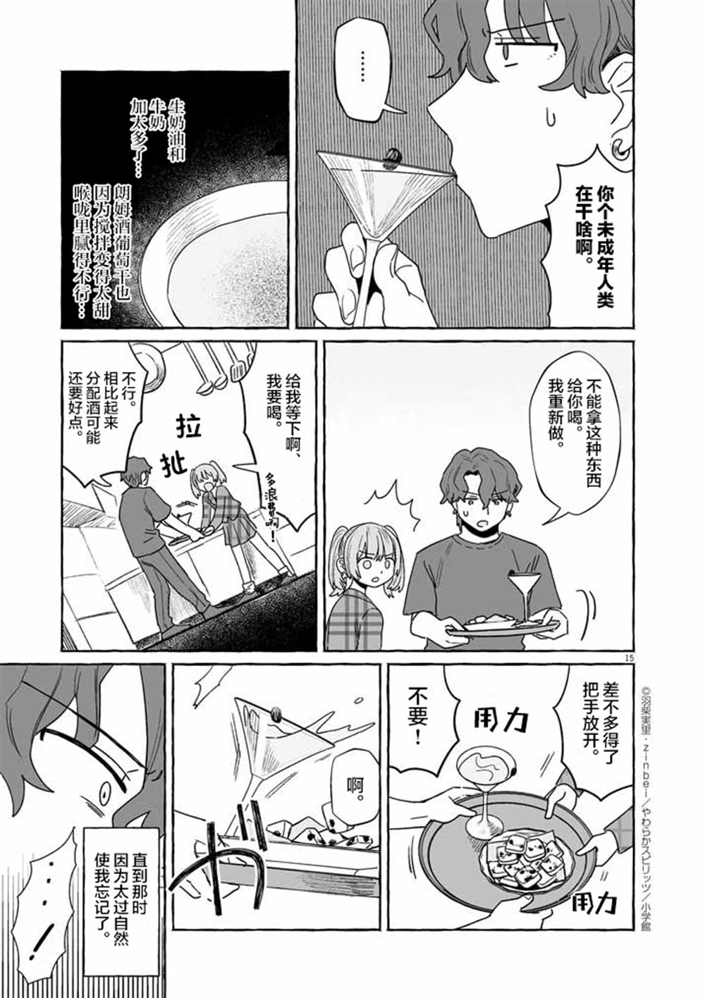第15页