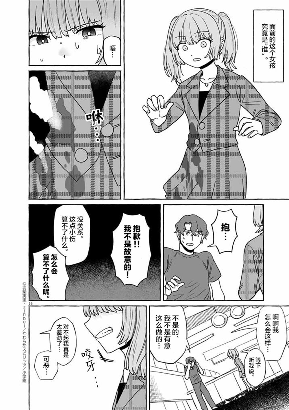 第16页