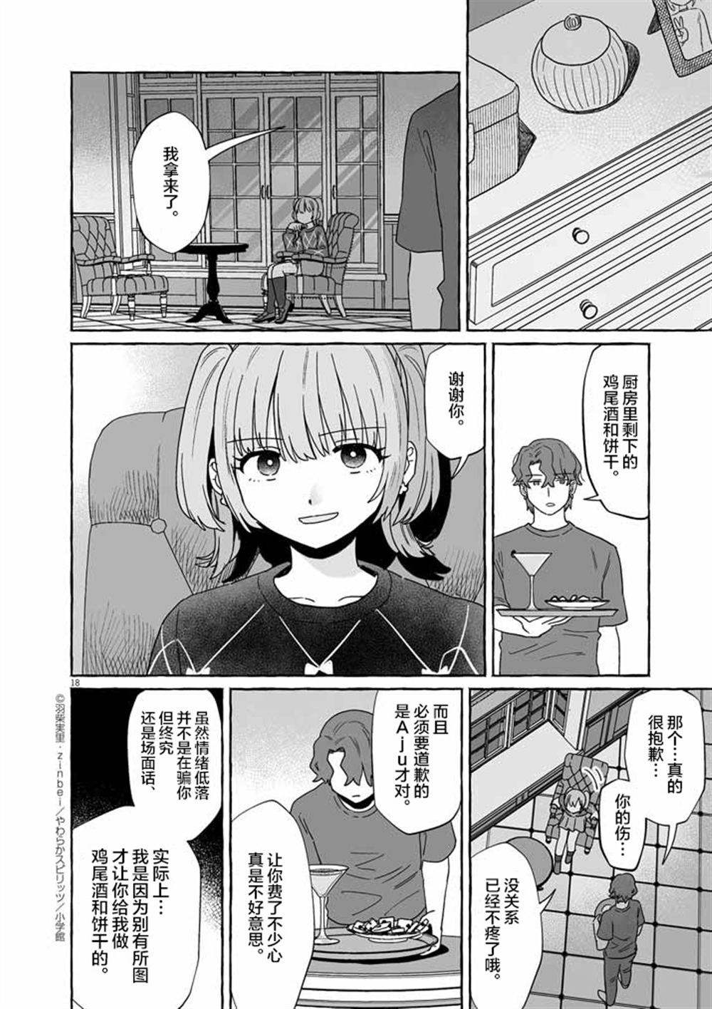 第18页