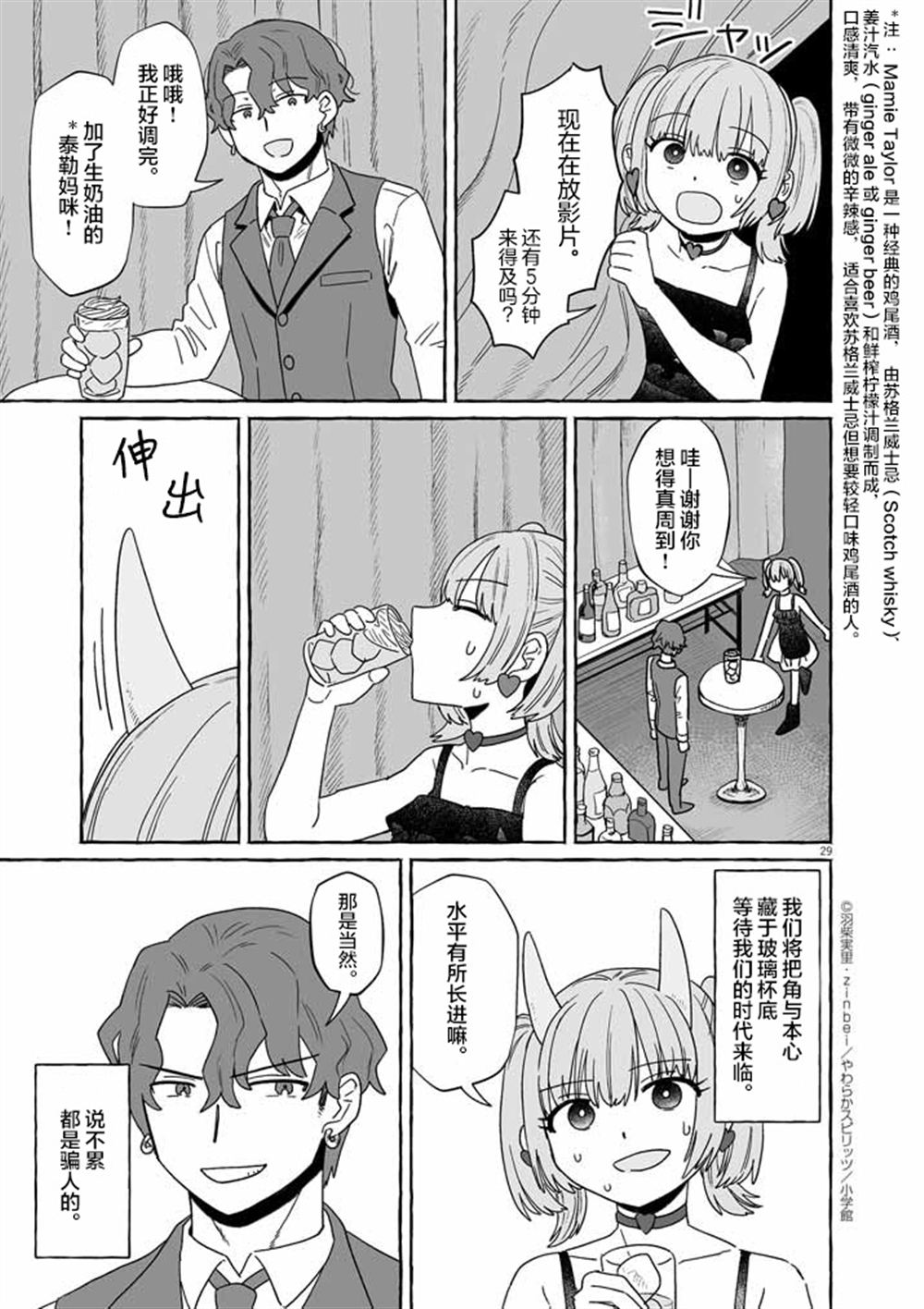 第29页