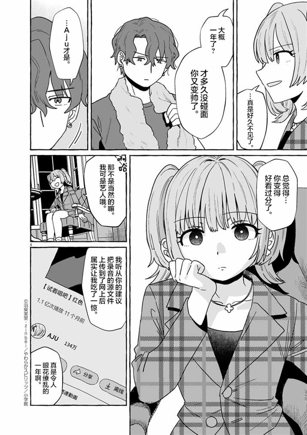 第4页