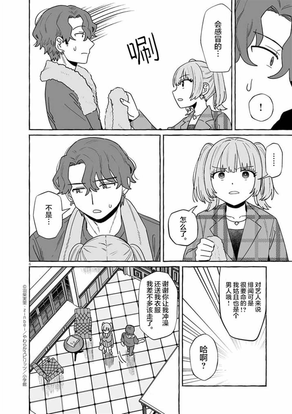 第6页