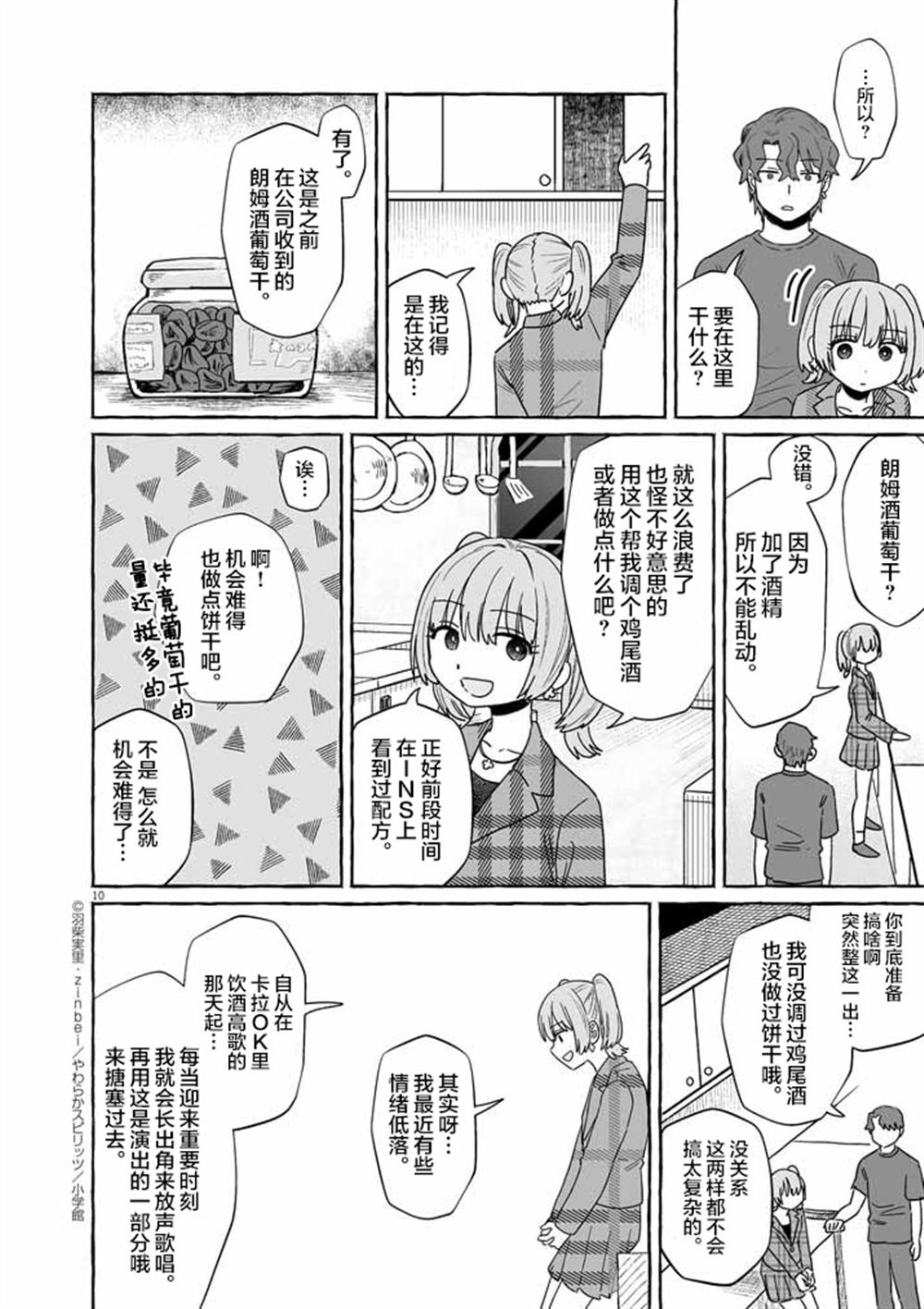第10页