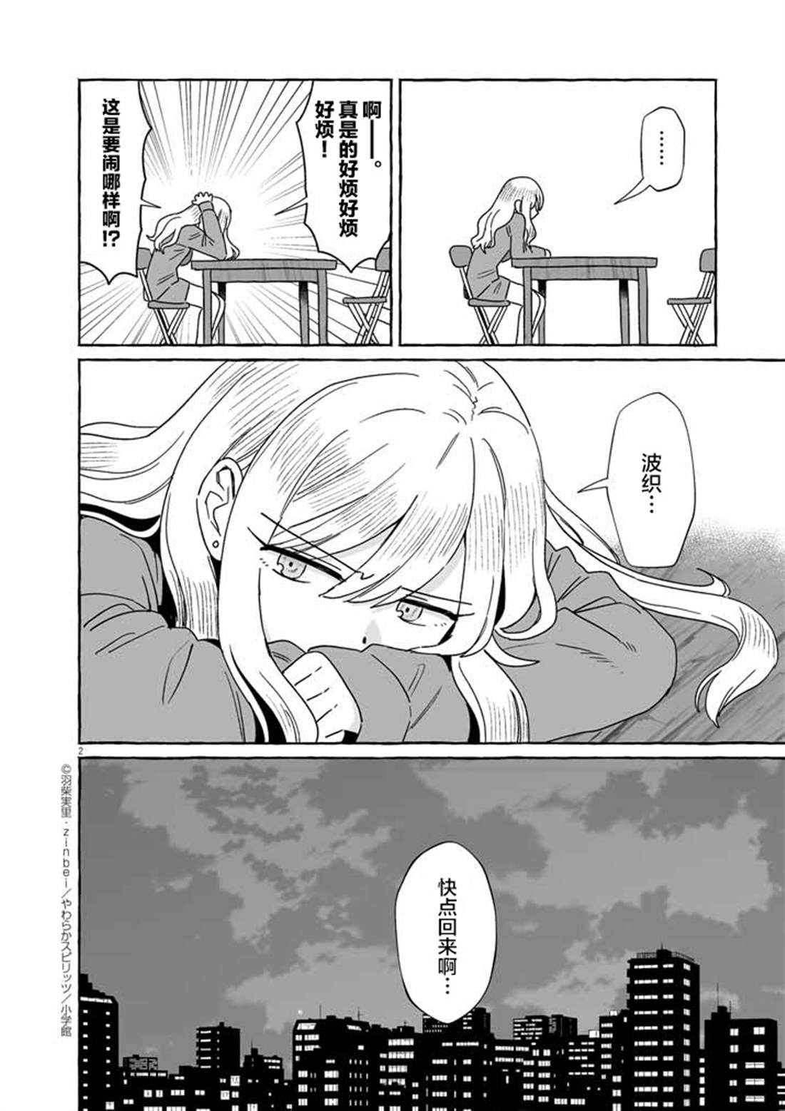 第2页