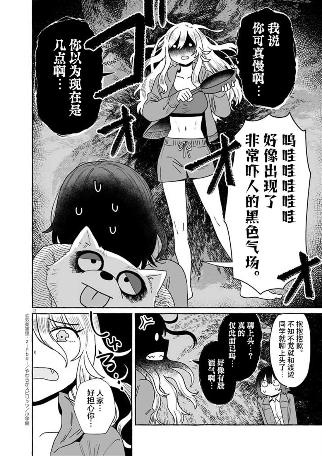 第12页