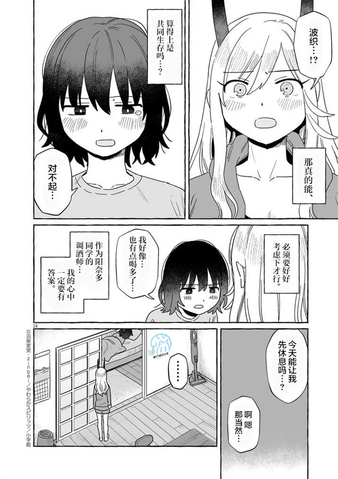 第24页