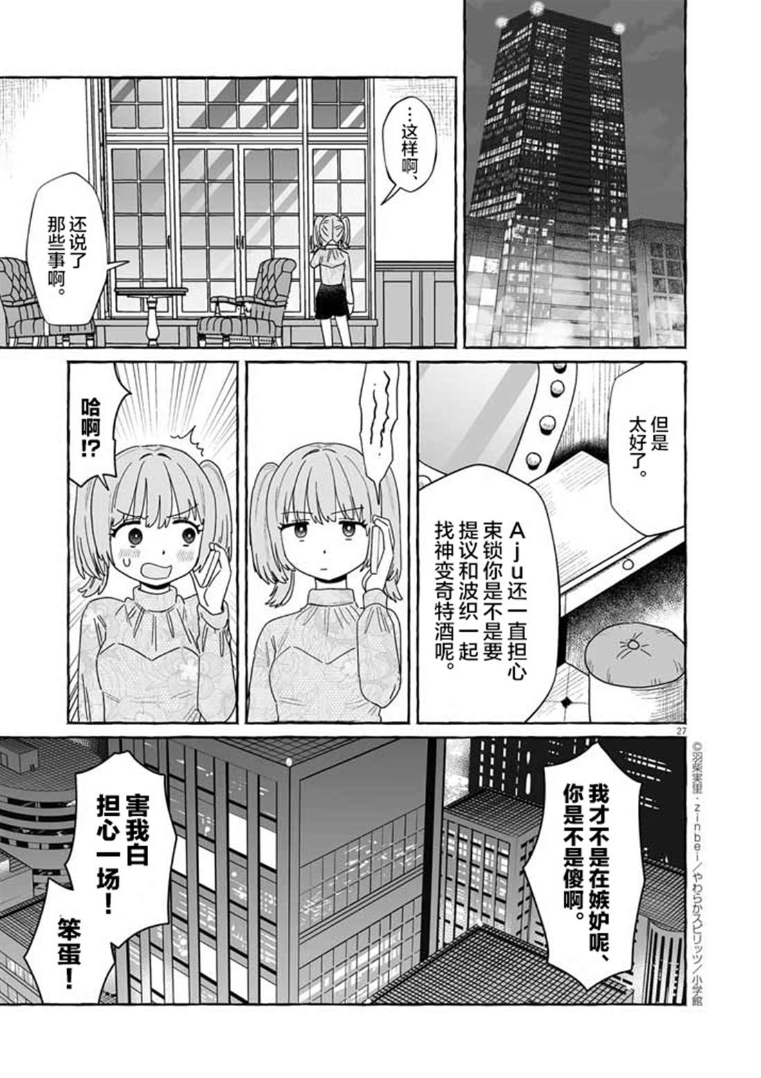 第27页