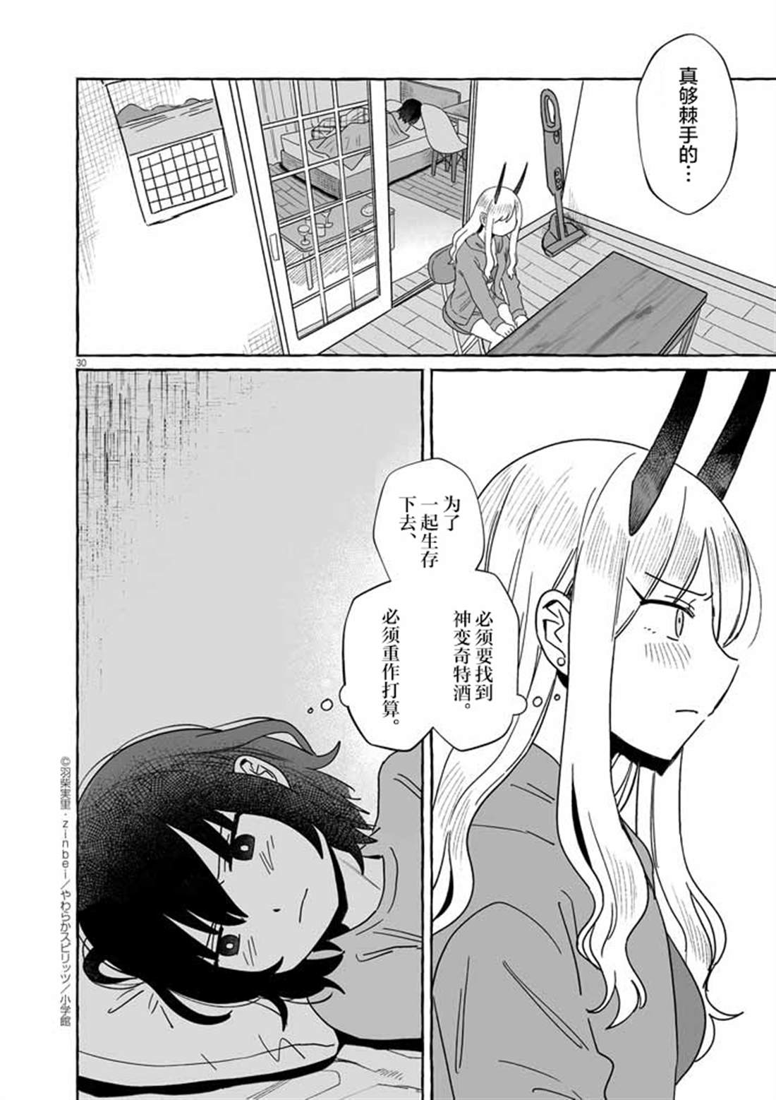 第30页