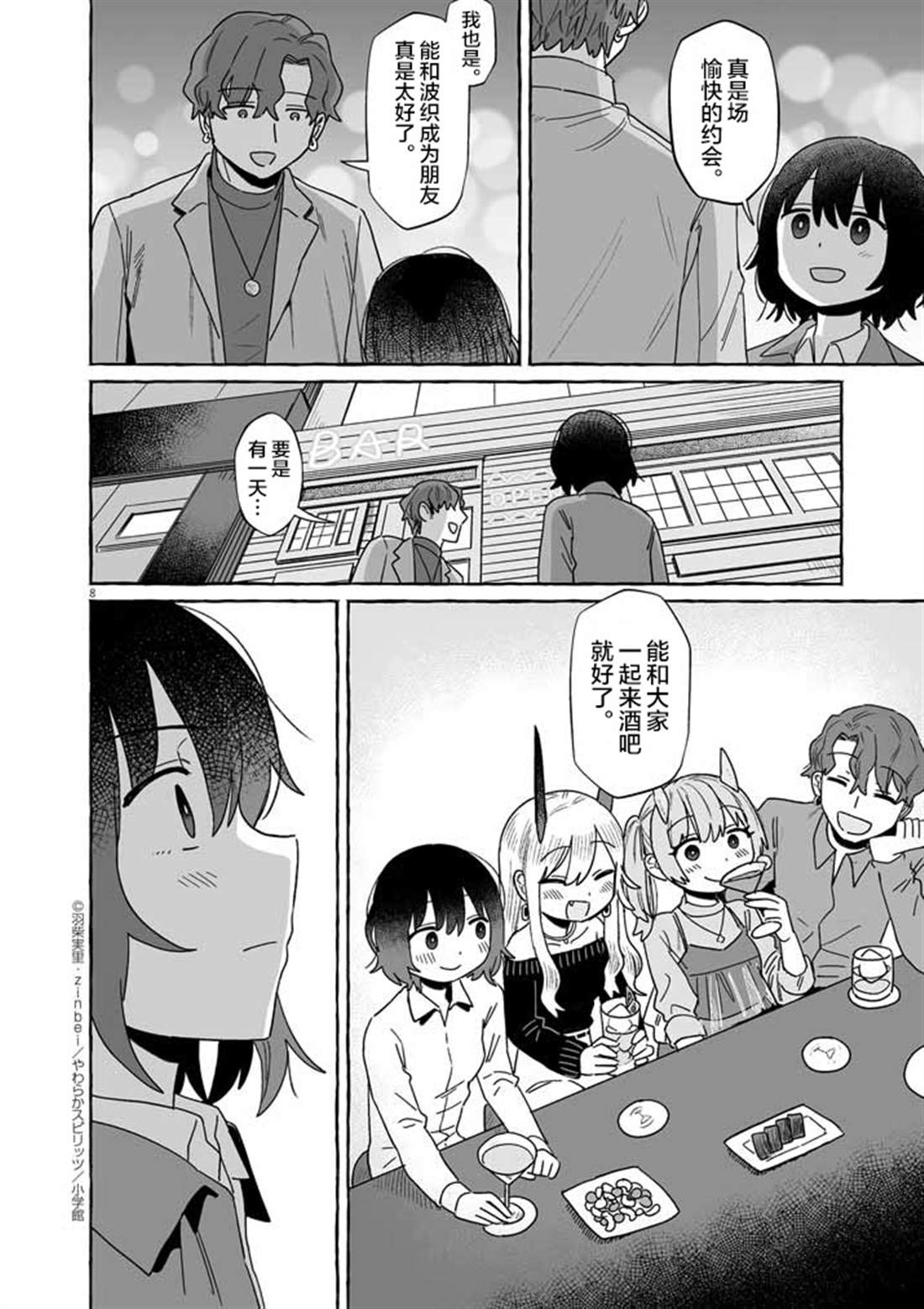第8页