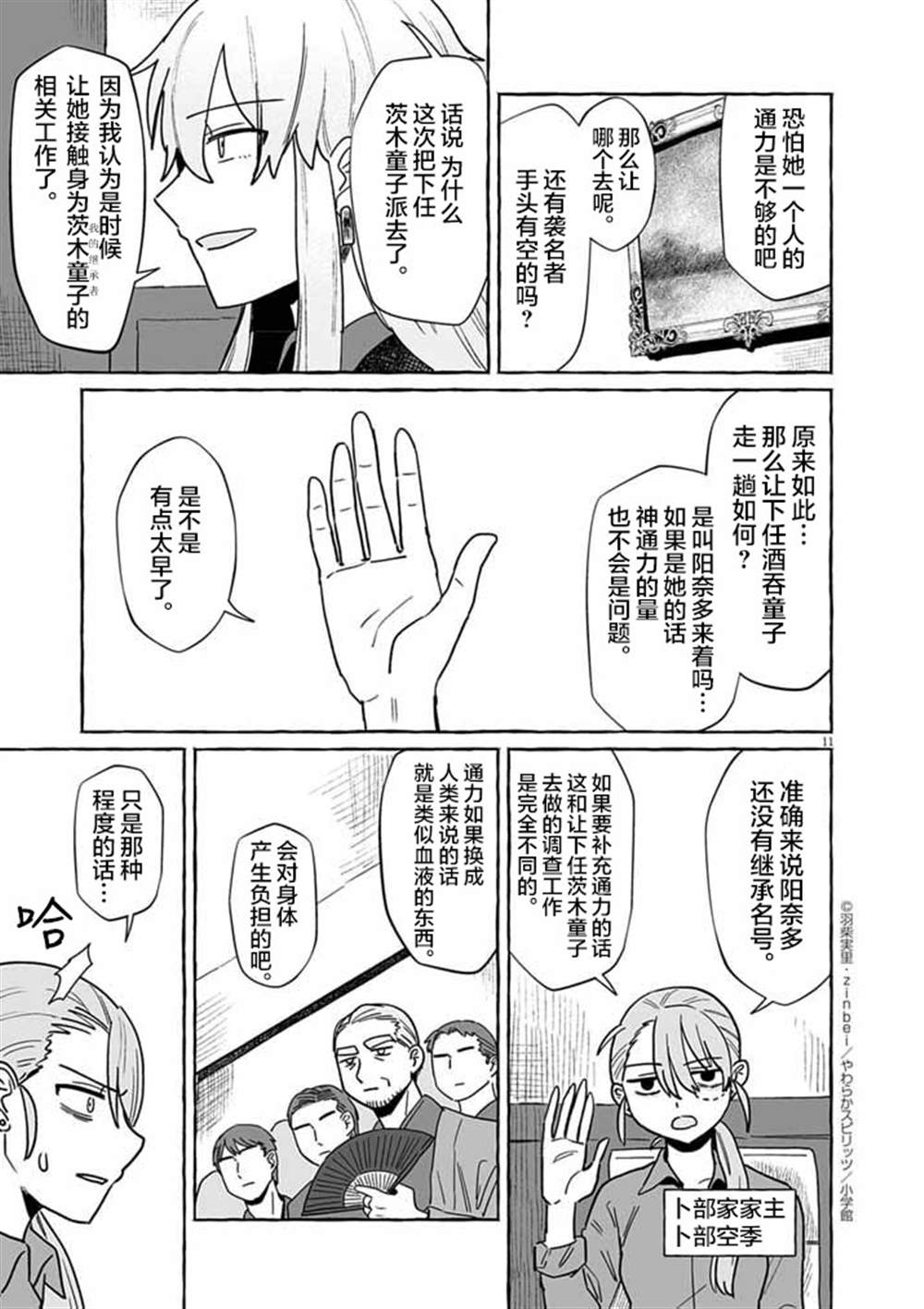 第11页