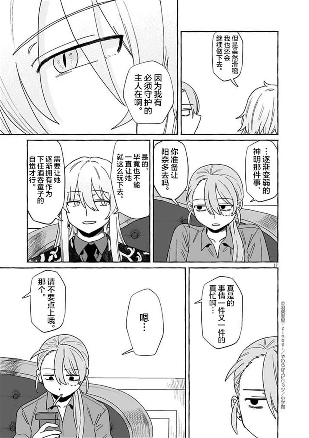 第17页