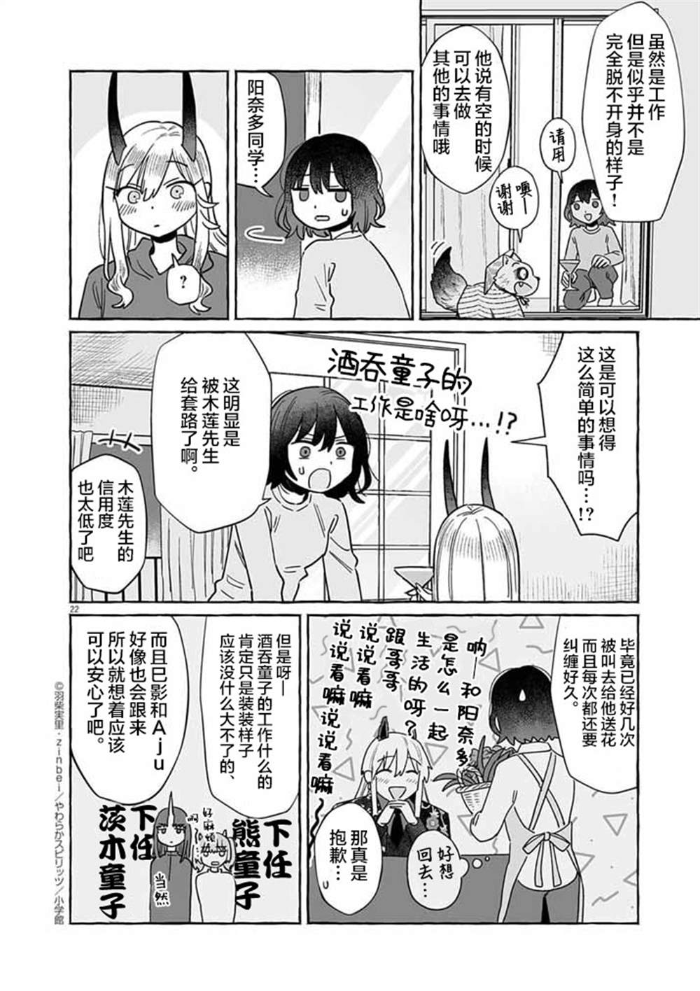 第22页
