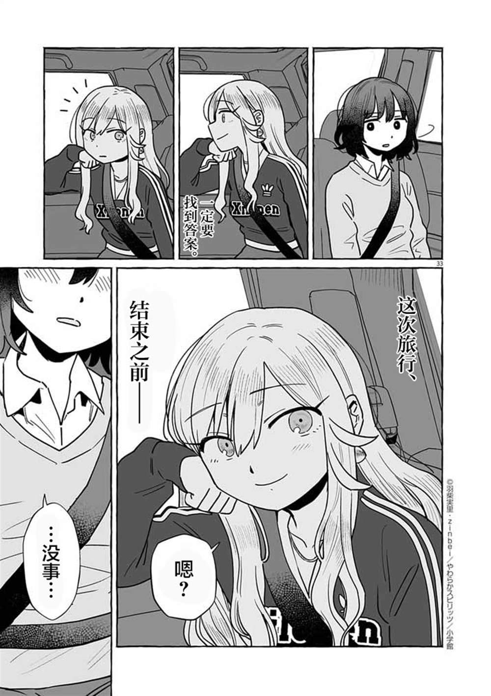 第33页