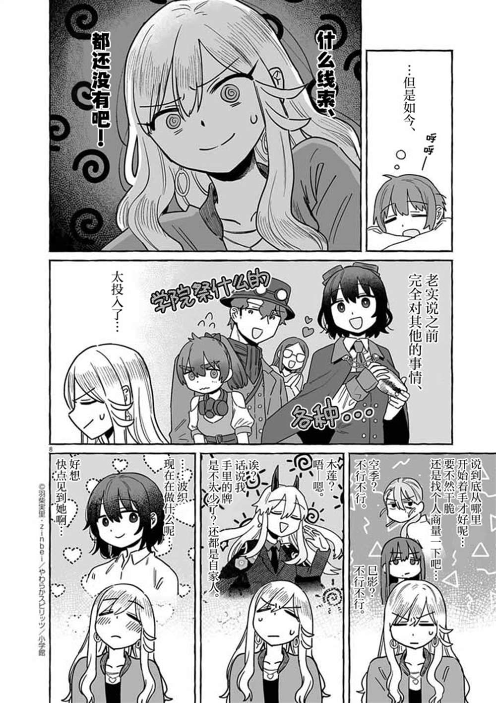 第8页